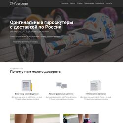 Разработка, создание и продвижение сайтов спорттоваров профессионалами | Фото №45