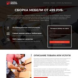 Сайты мебельной тематики. Заказать создание сайта магазина и его продвижение | Фото №9