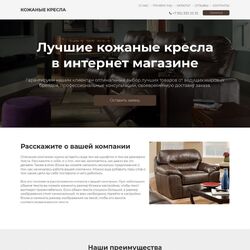 Сайты мебельной тематики. Заказать создание сайта магазина и его продвижение | Фото №13
