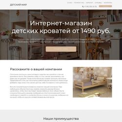 Сайты мебельной тематики. Заказать создание сайта магазина и его продвижение | Фото №19