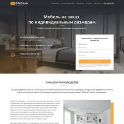 Сайты мебельной тематики. Заказать создание сайта магазина и его продвижение | Фото №28
