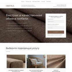 Сайты мебельной тематики. Заказать создание сайта магазина и его продвижение | Фото №29