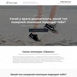 Сайт-квиз. Профессиональная разработка | Фото №1