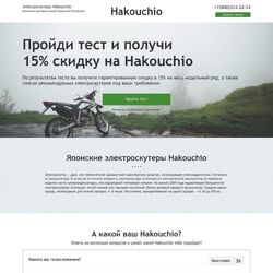 Сайт-квиз. Профессиональная разработка | Фото №3
