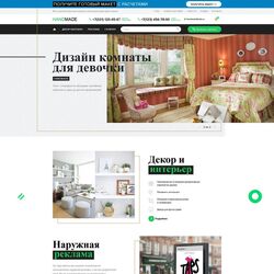 Комплексные услуги по созданию сайта | Фото №13