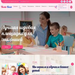 Профессиональное создание сайта «под ключ» с продвижением в Москве: почему выгодно заказать? | Фото №4