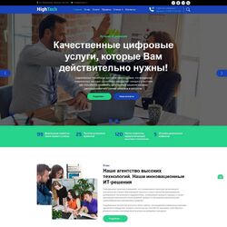 Профессиональное создание сайта «под ключ» с продвижением в Москве: почему выгодно заказать? | Фото №14