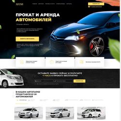 Создание сайта в нише автомобили | Фото №1