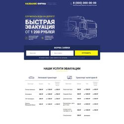Создание сайта в нише автомобили | Фото №47