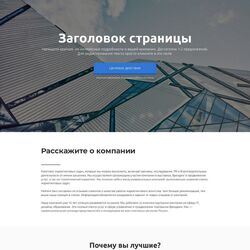 Создание эффективных сайтов для успешного бизнеса | Фото №2