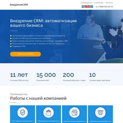 Создание эффективных сайтов для успешного бизнеса | Фото №7