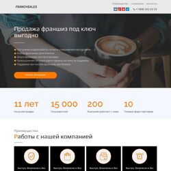 Создание эффективных сайтов для успешного бизнеса | Фото №9