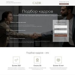 Создание эффективных сайтов для успешного бизнеса | Фото №10