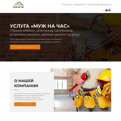 Создание эффективных сайтов для успешного бизнеса | Фото №17