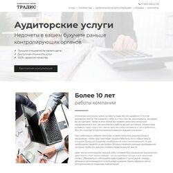Создание эффективных сайтов для успешного бизнеса | Фото №18