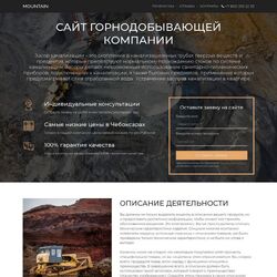 Профессиональная разработка и продвижение сайтов для разных сфер производства | Фото №3