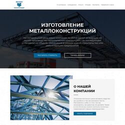 Профессиональная разработка и продвижение сайтов для разных сфер производства | Фото №10