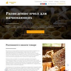 Профессиональная разработка и продвижение сайтов для разных сфер производства | Фото №11