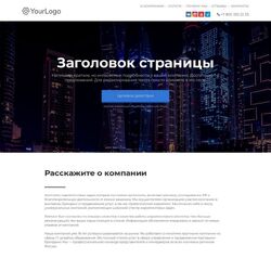 Профессиональная разработка и продвижение сайтов для разных сфер производства | Фото №12