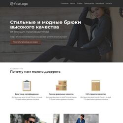 Профессиональное создание сайтов одежды | Фото №24