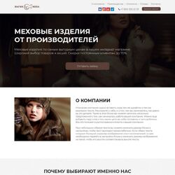 Профессиональное создание сайтов одежды | Фото №27