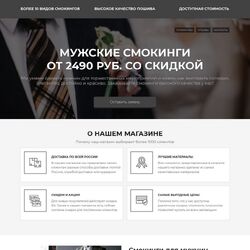 Профессиональное создание сайтов одежды | Фото №23