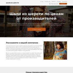 Профессиональное создание сайтов одежды | Фото №36