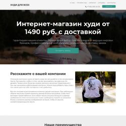 Профессиональное создание сайтов одежды | Фото №39