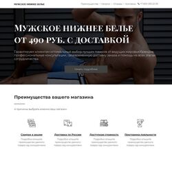 Профессиональное создание сайтов одежды | Фото №40