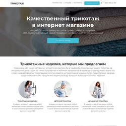 Профессиональное создание сайтов одежды | Фото №34