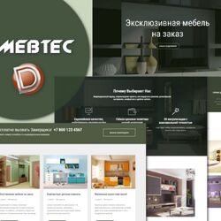 Создание сайтов для деловых услуг и организаций | Фото №3