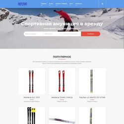 Создание сайта под ключ по теме спорт и туризм | Фото №11