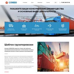 Сайты под ключ для доставки, продажи автомобилей и других транспортных услуг | Фото №4