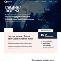 Сайты под ключ для доставки, продажи автомобилей и других транспортных услуг | Фото №16