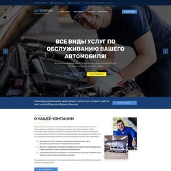 Сайты под ключ для доставки, продажи автомобилей и других транспортных услуг | Фото №20