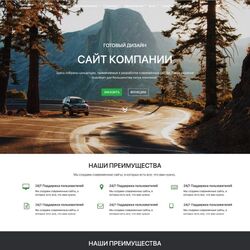 Сайты под ключ для доставки, продажи автомобилей и других транспортных услуг | Фото №23
