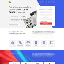 Сайты под ключ для доставки, продажи автомобилей и других транспортных услуг | Фото №31