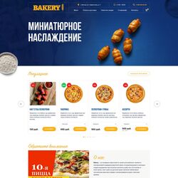 Создание сайтов под ключ для кафе и ресторанов | Фото №4