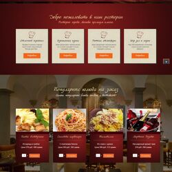 Создание сайтов под ключ для кафе и ресторанов | Фото №15
