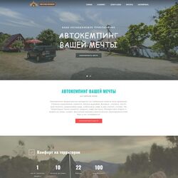 Создание сайтов под ключ для кафе и ресторанов | Фото №17