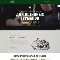 Создание сайтов под ключ для кафе и ресторанов | Фото №21