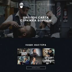 Шаблоны сайтов для бытовых услуг и досуга: стоит ли использовать? | Фото №21