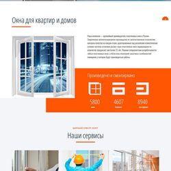 Шаблоны сайтов для бытовых услуг и досуга: стоит ли использовать? | Фото №22