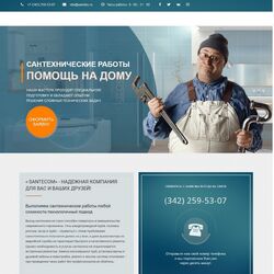 Шаблоны сайтов для бытовых услуг и досуга: стоит ли использовать? | Фото №28