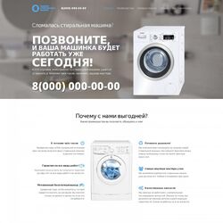 Шаблоны сайтов для бытовых услуг и досуга: стоит ли использовать? | Фото №38