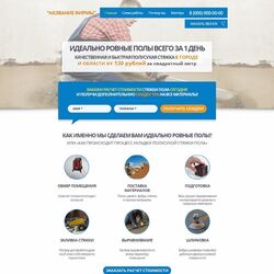 Создание сайтов в сфере строительства | Фото №5