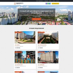 Создание сайтов в сфере строительства | Фото №20