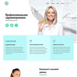 Создание сайта - Ваша клиника в цифровом пространстве | Фото №9