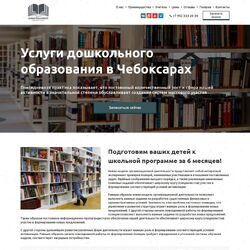 Заказать одностраничный сайт - цена ниже, продаж больше | Фото №10