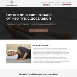 Заказать одностраничный сайт - цена ниже, продаж больше | Фото №11